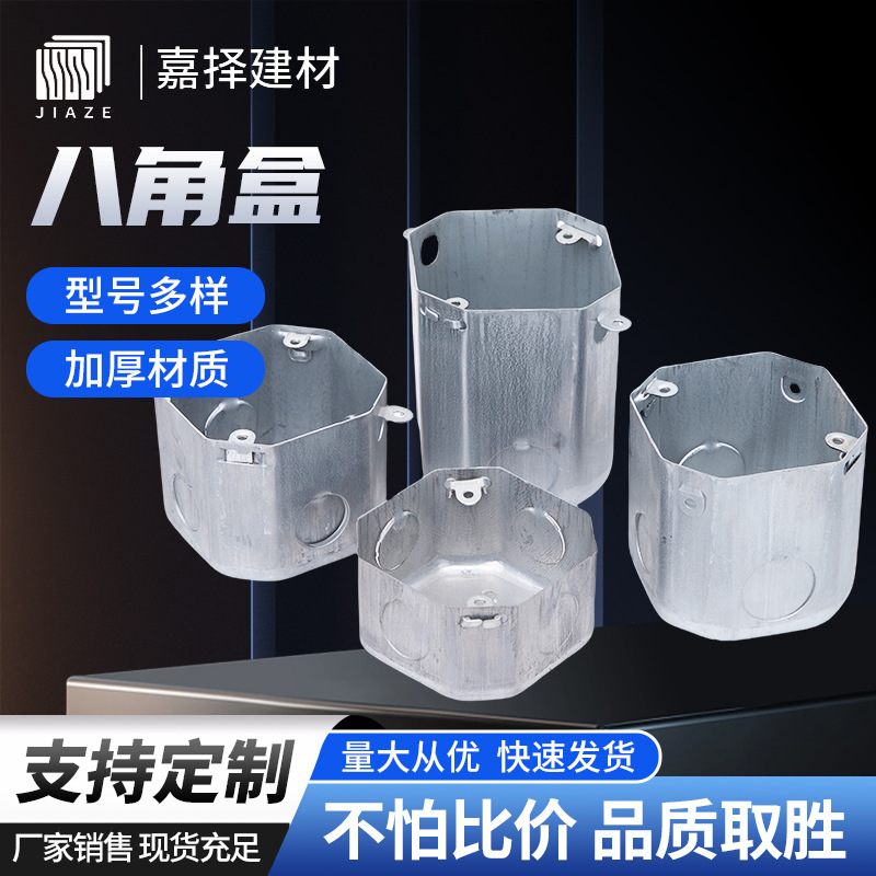 86型线盒八角盒通底盒活底接线盒活底暗装方盒八角接线暗装底盒