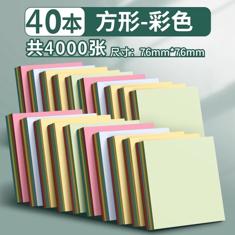 [대량판매 추천] 정사각형/4색/40권/총 4000장