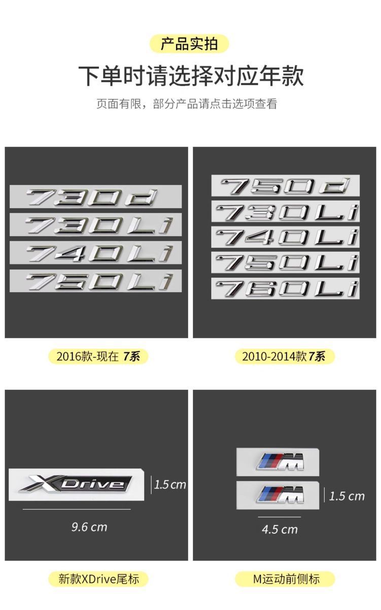 BMW new 7 series car emblem 740Li 730Li 750Li 760Li modified rear lettering emblem displacement sticker xdrive