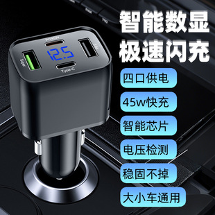 New Digital Display Four-Port Car Charger Pd45W Fast Charging Type-C Smart Chip Car Charger Converter