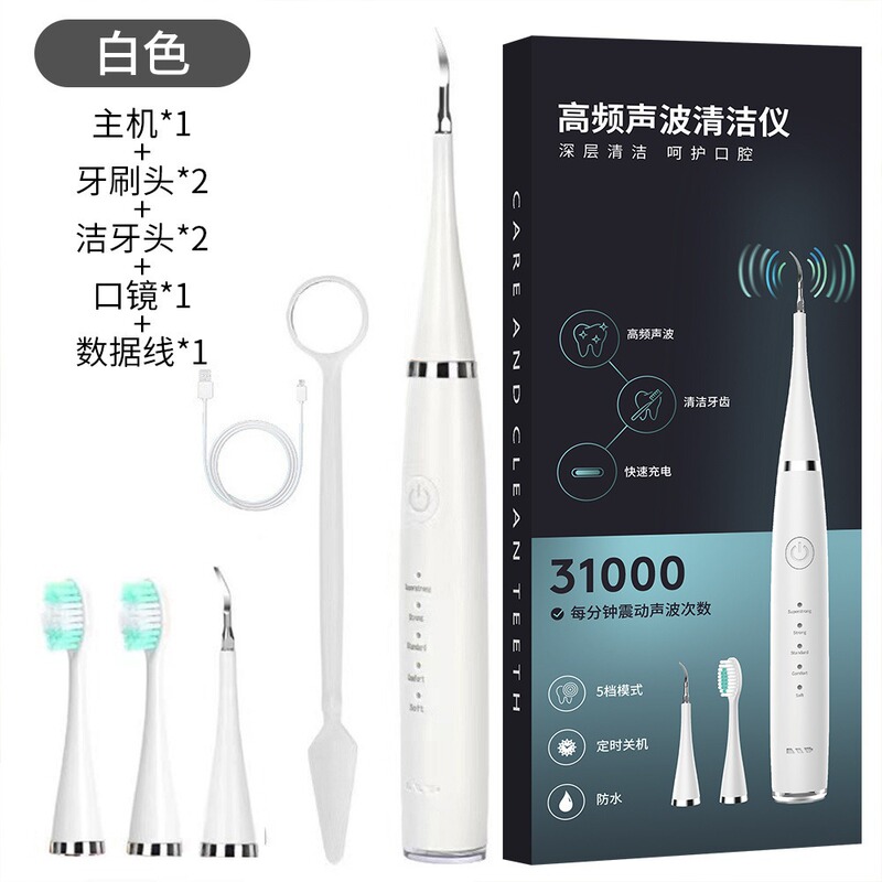 外国貿易の爆品の電動のスケーリング器の六合一の電動の歯ブラシのセットは携帯で歯石の歯を取り除きます。|undefined