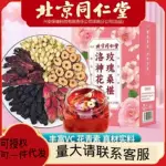 北京同仁堂玫瑰桑椹洛神花茶女人养生茶包正品早c晚a代用茶冲泡茶