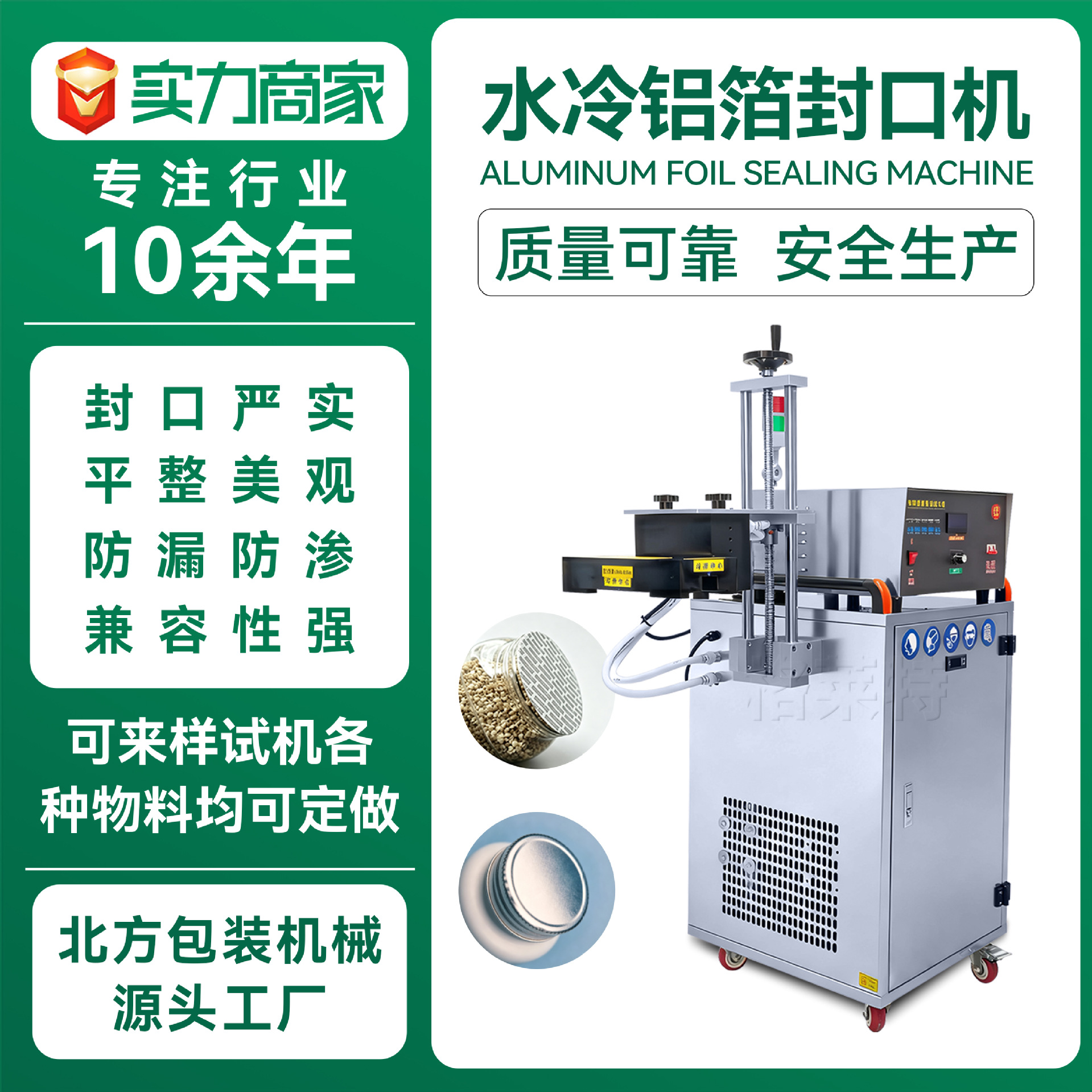 全自动连续封口机水冷电磁铝箔封口机塑料瓶玻璃罐铝膜垫片封口机