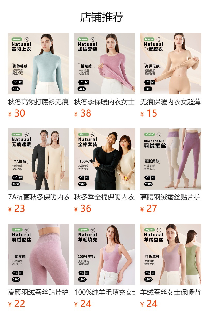 预览状态下无法点击,发布后,可点击跳转到对应的商品页面