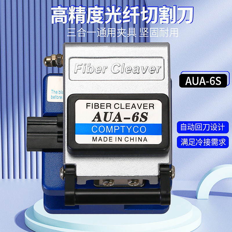 AUA-6S/61S Fiber Cutter Cutter FTTH Cold Jointed Tool Automatic Recoil Manufacturer AUA-6S/61S Fiber Cutter Cutter FTTH Cold Jointed Tool Automatic Recoil Manufacturer