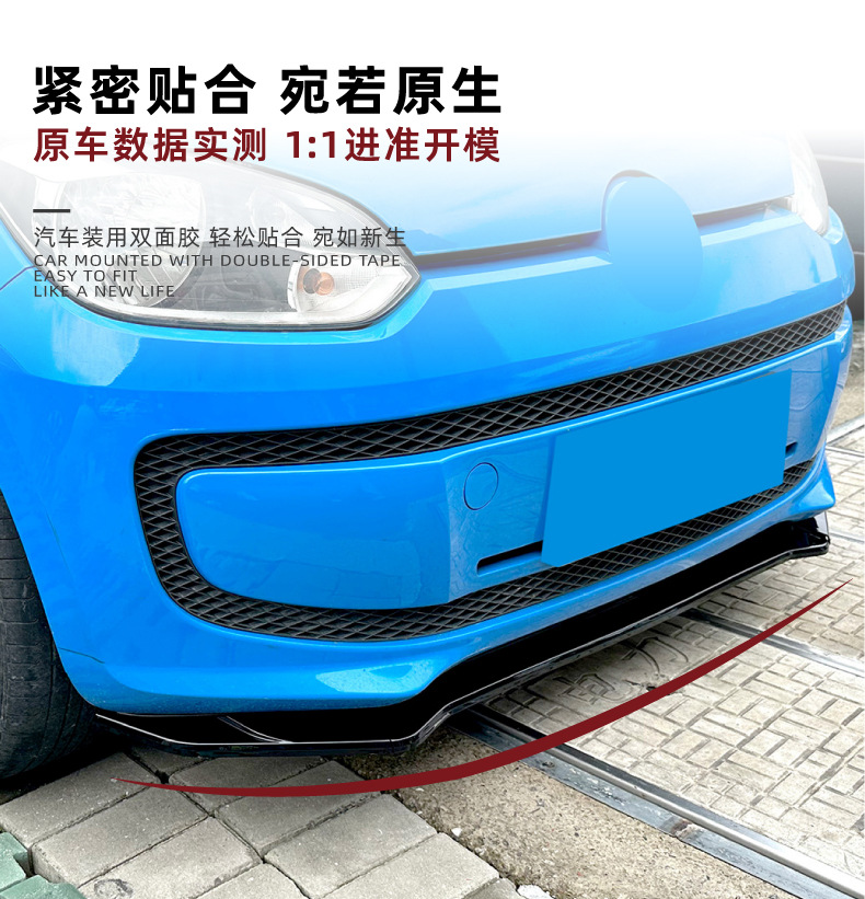 Front Lip Spoiler for Volkswagen UP 2011-2015