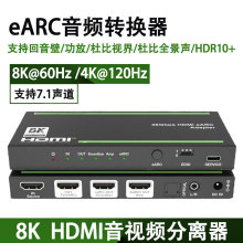 2.1��HDMI��Ƶ������8K60Hz����ͶӰ��earcת����7.1ȫ����CEC