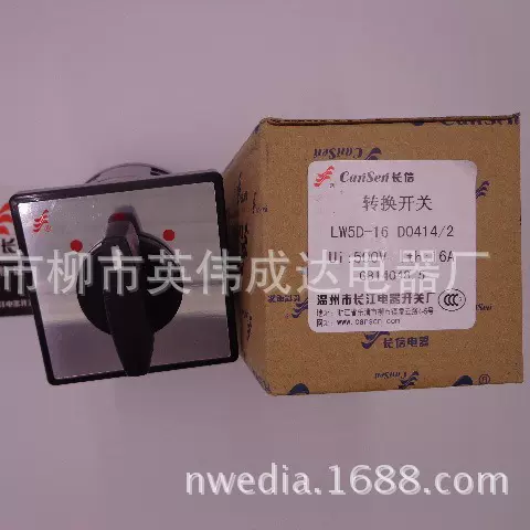 温州长江开关厂组合开关长信转换开关LW5-D0414/2电动机档位开关