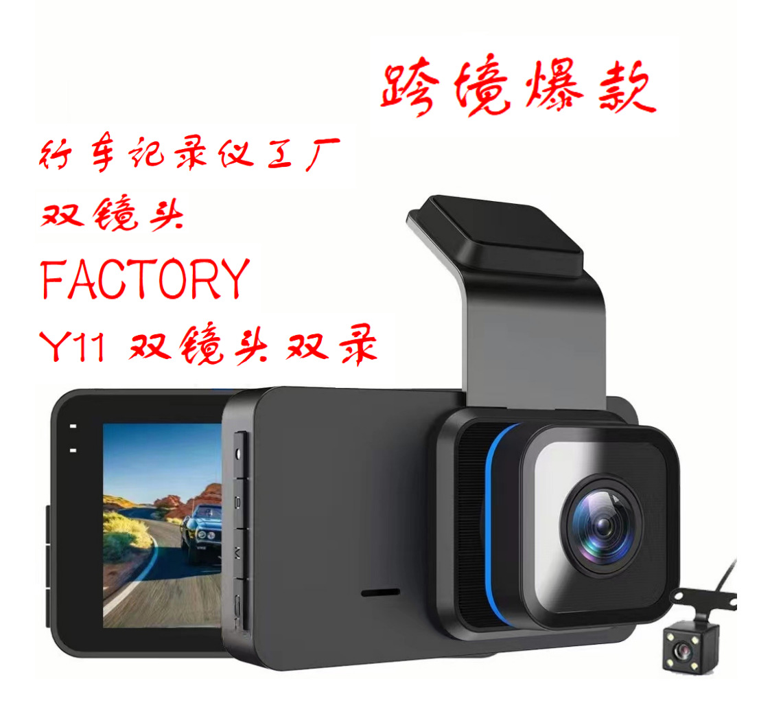 Y 11前後のダブル録画ドライブレコーダが国境を越えて爆発した3インチ1080p hd夜視WIFI映像ディザトーン