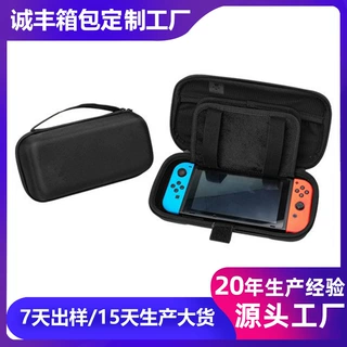 厂家定制SWITCH2游戏机包便携式手提任天堂游戏机收纳包拉链盒子