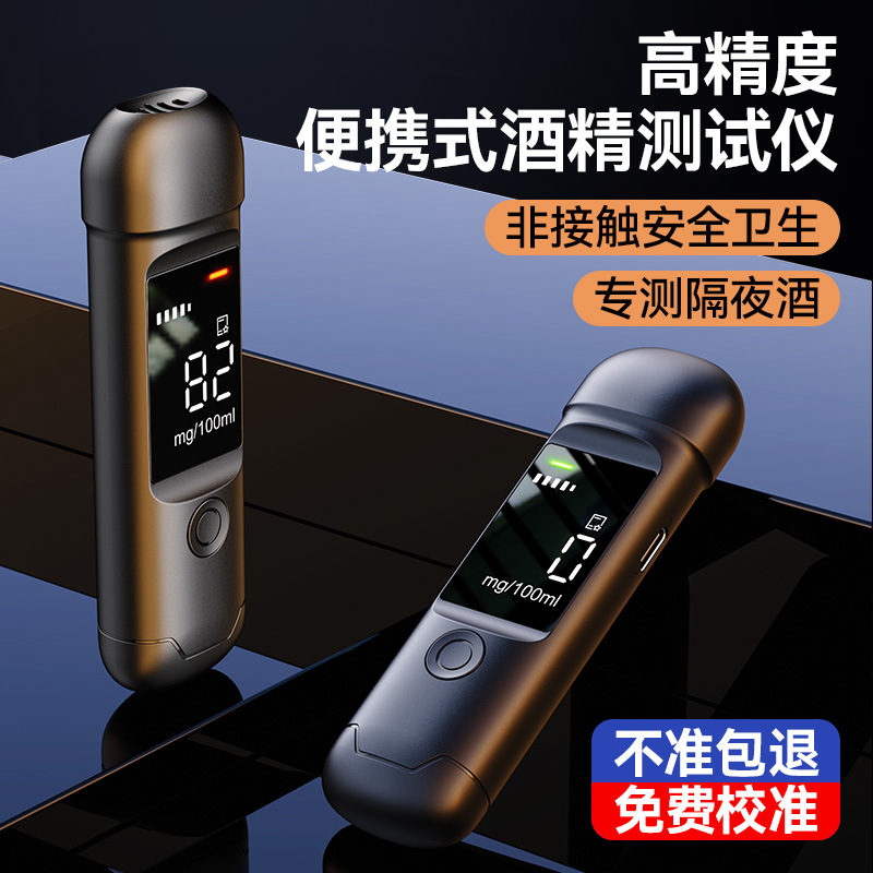 高精度酒精测试仪测酒驾检测仪交通测酒仪器便携式吹气式开车专用