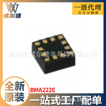 BMA222E LGA12 ���ɵ�·IC ȫ��ԭװ