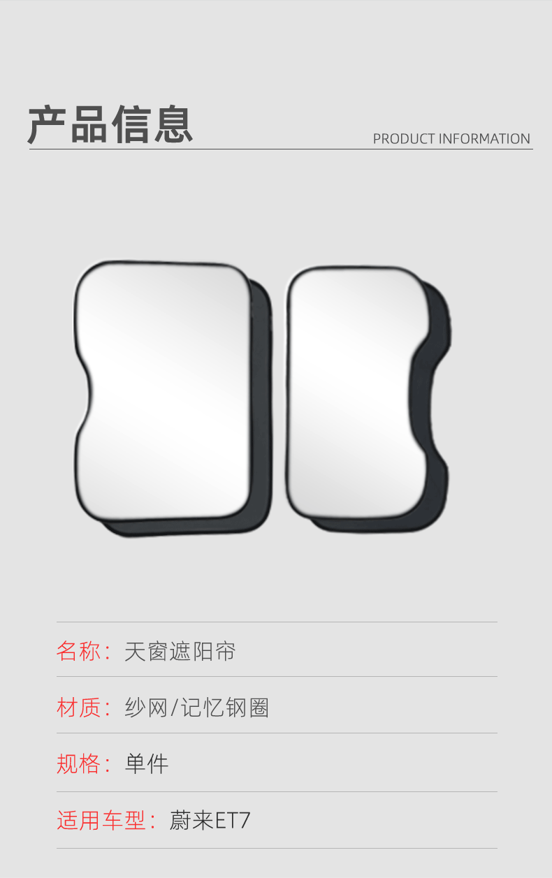 Suitable for Weilai ET7 Sunshade Sunroof Sunshade Roof Sun Protection Heat Insulation Baffle Car Supplies Modification Accessories