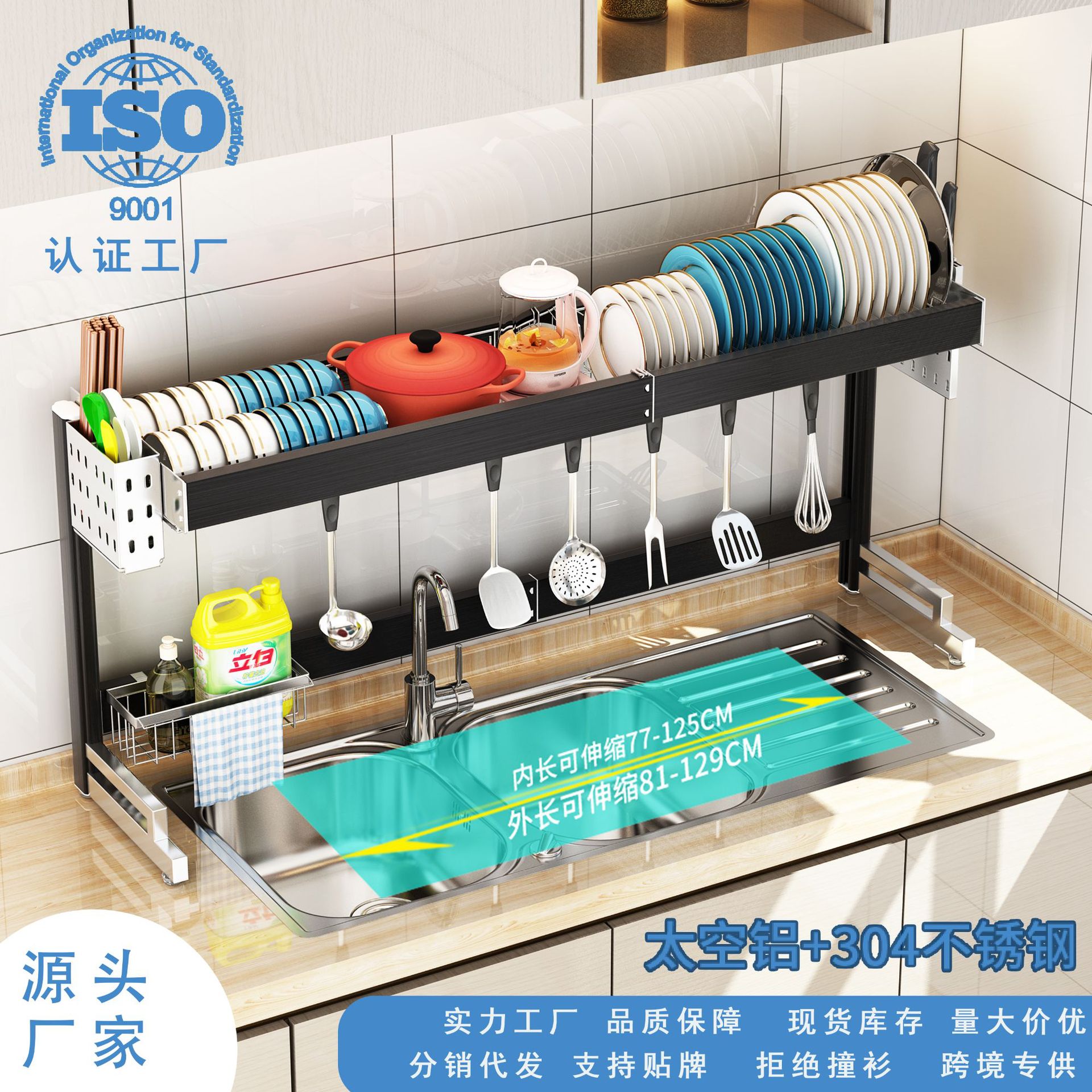 Extendable Kitchen Sink Shelf Extension for Bowl Rack Drain Rack Large Size Sink Dishes Storage Rack 
