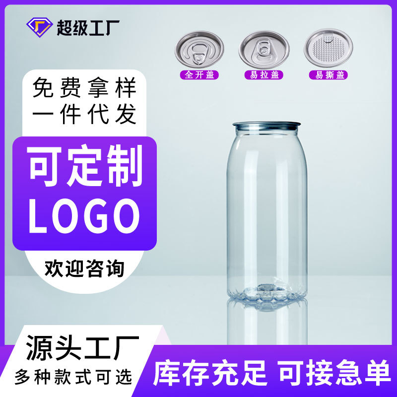 Suministro directo de fábrica de botellas de plástico PET de celebridades de Internet de 700ml botella de lata de bebida botella de té con leche lata transparente image 3