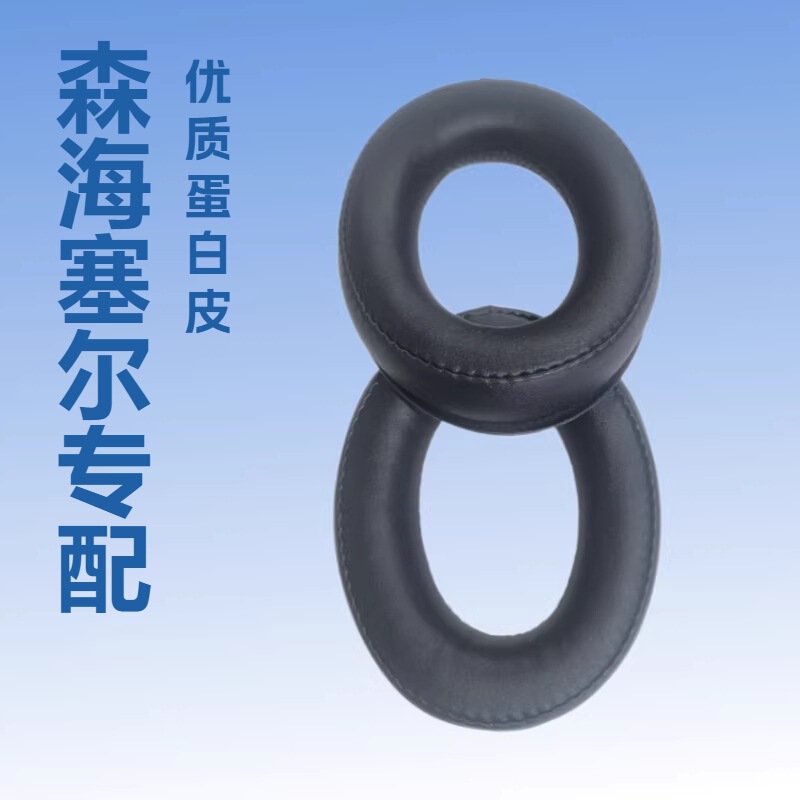 Suitable for Sennheiser Hd620S Ear Pads, Hd400Pro, Hd560S Headphone Covers, Replacement Parts, Custom-Made Suitable for Sennheiser Hd620S Ear Pads, Hd400Pro, Hd560S Headphone Covers, Replacement Parts, Custom-Made