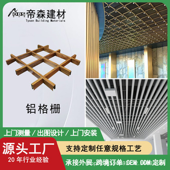 铝格栅铝方管天花吊顶铝方通U型铝方通铝合金天花U槽木纹装饰吊顶