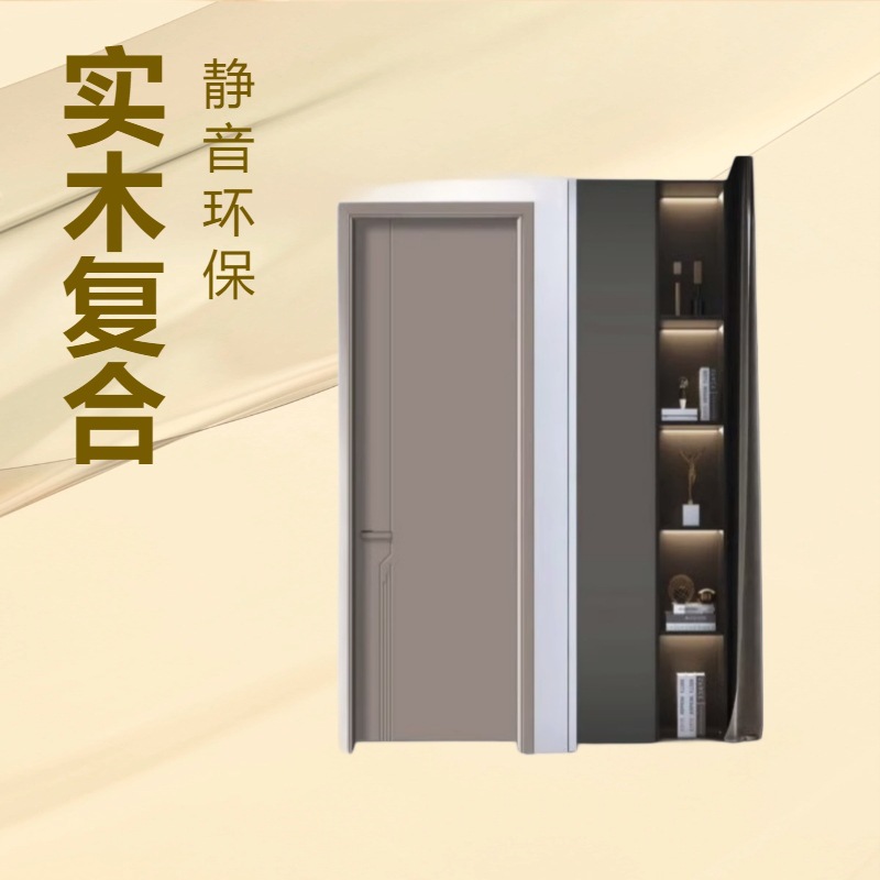 实木复合门简约灰色奶油风隔音房间门整套平开门静音烤漆卧室门