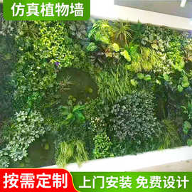 仿真植物墙绿植草草坪背景墙 植物装饰墙室内装饰仿真花草