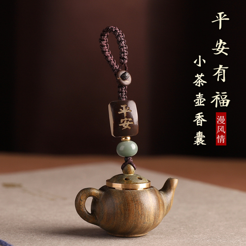 Green sandalwood hollow-carved small teapot sachet car keychain pendant wooden carving ornament pendant pot pendant