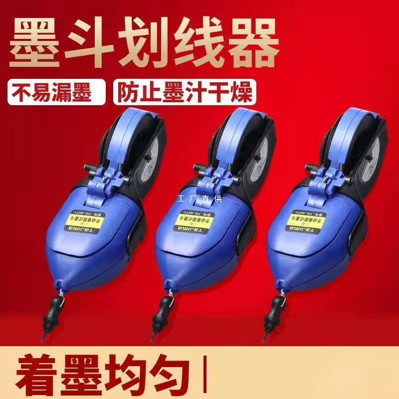 大号手卷墨斗 工地放线木工墨斗划线工具 建筑装潢手摇画线器