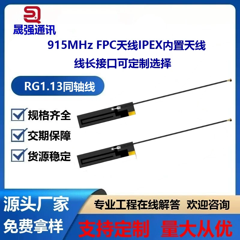 915 МГц FPC антенна внутренний всенаправленный с высоким коэффициентом усиления 3dbi гибкий модуль Nb-iot антенна Ipx Ipex