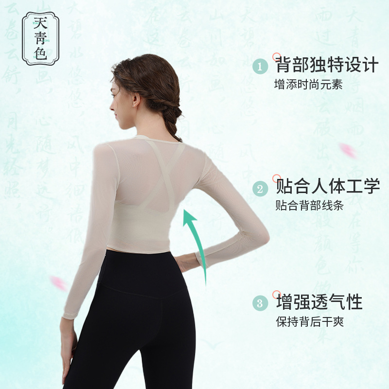 가슴 패드가 있는 하늘색 메쉬 트루 투피스 스포츠 탑, 슬리밍 블라우스, 필라테스 트레이닝 피트니스 긴팔