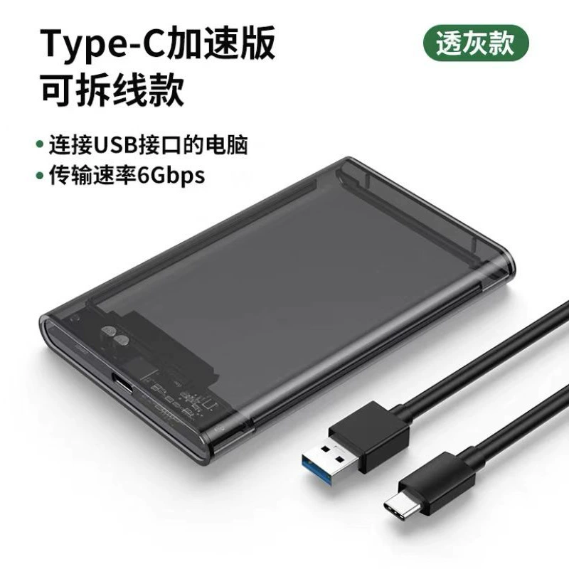 2.5-дюймовый корпус для жесткого диска USB3.0 последовательный порт, твердотельный механический ноутбук жесткого диска USB3.0 rotor SATA