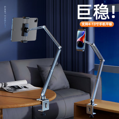 Pai Fan Lazy Person Mobile Tablet Stand for Watching TV Live Streaming Low Angle Shooting Bedside Swivel Clip Can Fix Support Bracket Wholesale
