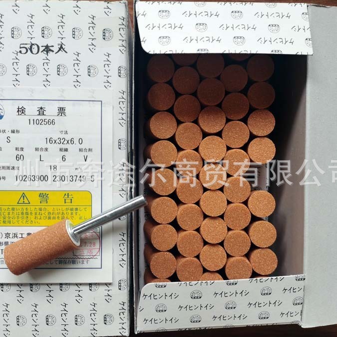 供日本京浜HEIHIN工业砥石柱型圆头打磨油石磨头1102566;16X32X6