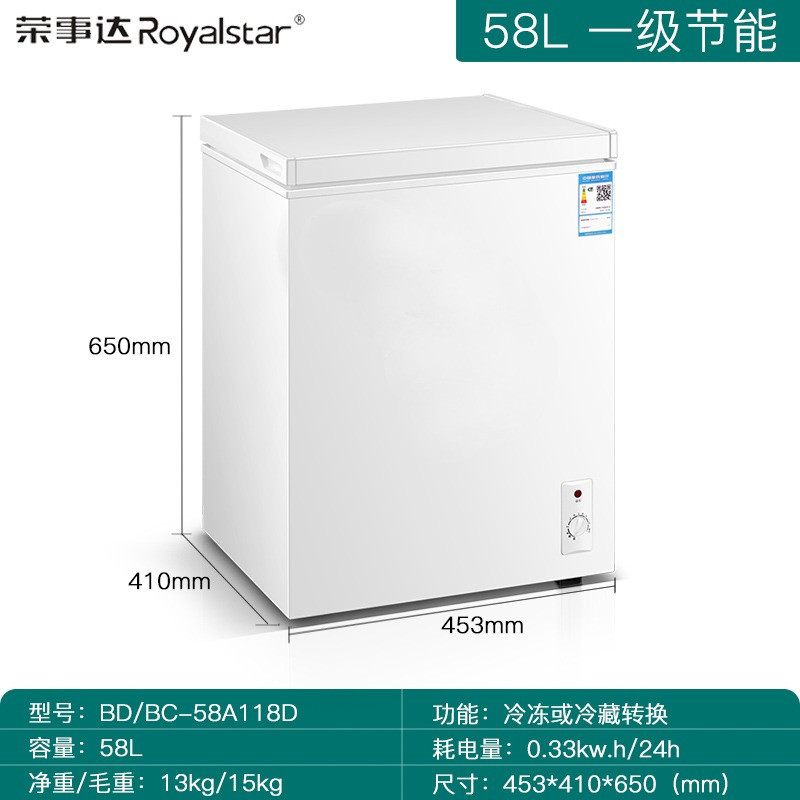 荣事达冰柜家用冷冻冷藏两用小型58升大容量迷你节能单冷柜小冰箱