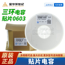 0603������Ƭ���� TCC0603COG751J500CT 750pF &plusmn;5% 50V C0G ԭװ