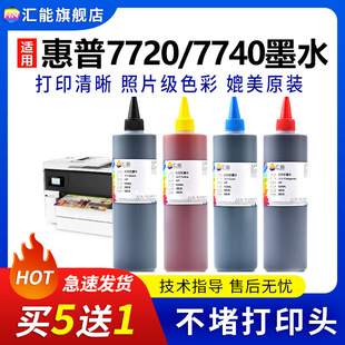 �m�û���7720 7740��ӡ�Cīˮ955xl 953xlī�����7730 8210�B��