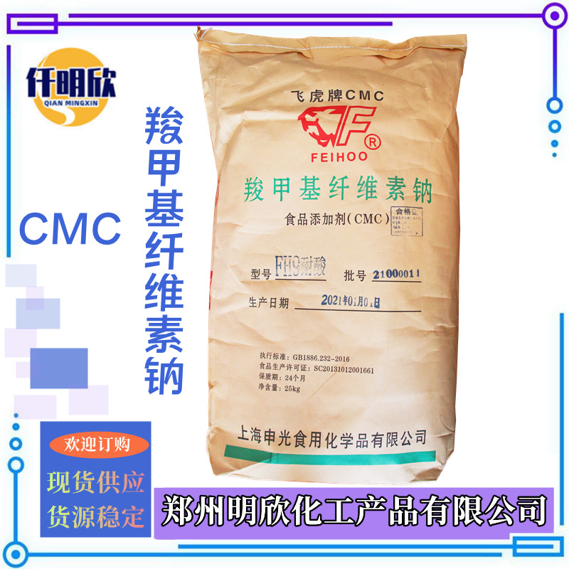 cmc (1)_明欣新背景图2.1