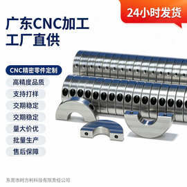 CNC加工304不锈钢半圆定位环非标自动化零件加工