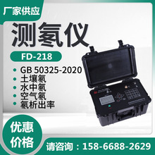 新國標測氡儀泵吸靜電收集能譜分析法環境氡測量儀GB50325-2020