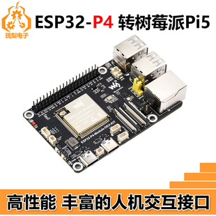 Esp32-P4 Development Board C6 Mipi Dsi Csi Camera 7/ 10.1inch Display Audio Raspberry Pi