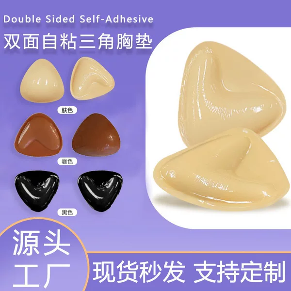 Cross-Border Hot-Selling Triangular Self-Adhesive Breast Pads for Large Busts, Breathable Bikini Inserts, Thickened Breast Pads That Make Small Busts Look Bigger