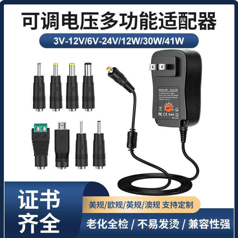 Multifunctional 30W41W Adjustable Power Adapter 6V9V12V24V Swap Head Adjustable Voltage Digital Charger Multifunctional 30W41W Adjustable Power Adapter 6V9V12V24V Swap Head Adjustable Voltage Digital Charger