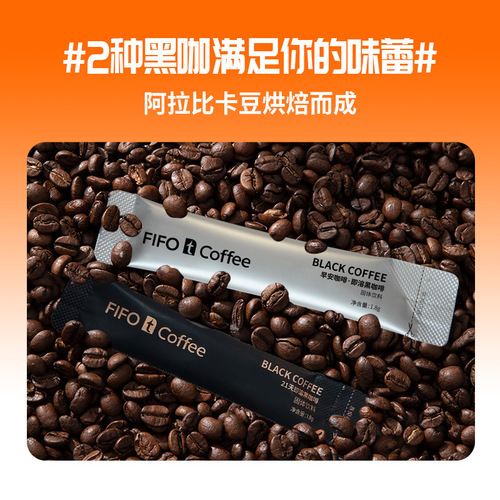 FIFO Black Coffee 0 Fat 0 Sugar Instant Americano Coffee for Exam Preparation 