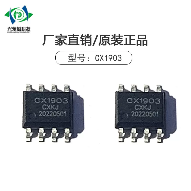CX1903灯串驱动IC护栏管模组像素屏点光源驱动RGB跑马3通道IC芯片