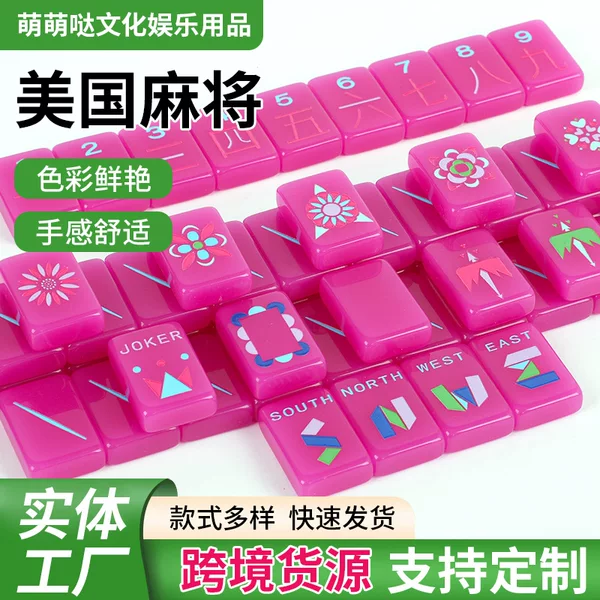 Plum-colored, minimalist-style American Mahjong, acrylic, cross-border, single-layer American Mahjong