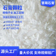 无水石膏颗粒外用软膏石膏粉制药厂用半水/二水防水速凝高强度