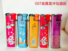 メーカー卸売 Bangqi g07 メタルブルーフレームハイグレードファッション紙直撃ライター