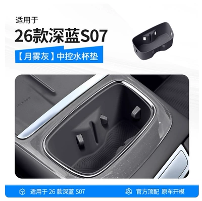 Car storage bag/box and Car Accessories - 26-models-of-dark-blue-s07-central-water-coaster-moon-mist-gray