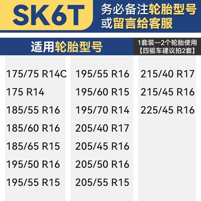 rubber anti-skid chain car | Tire snow chain - xsk-6t-2-pack-fully-surrounded
