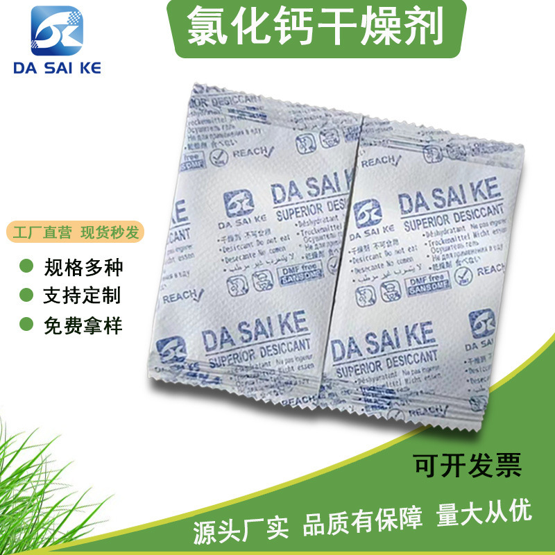 Chlorine Calcium Sachet Desiccant Is a Powerful Moisture Absorber That Quickly Prevents Dampness, Suitable for Wardrobes, Food, and Electronic Products, a Universal Dehumidifying Tool