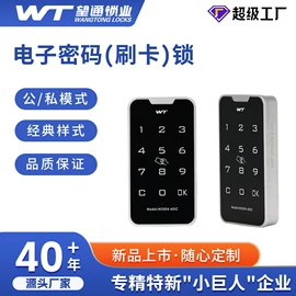 家具锁办公锁;密码锁;智能锁