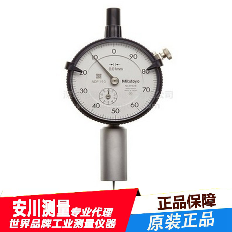 三丰Mitutoyo深度尺指针式深度指示表7222
