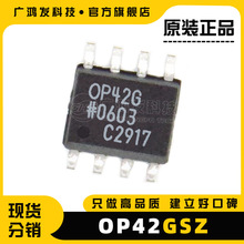 OP42GSZ SOIC-8 ܷŴ ICоƬ ȫԭװ